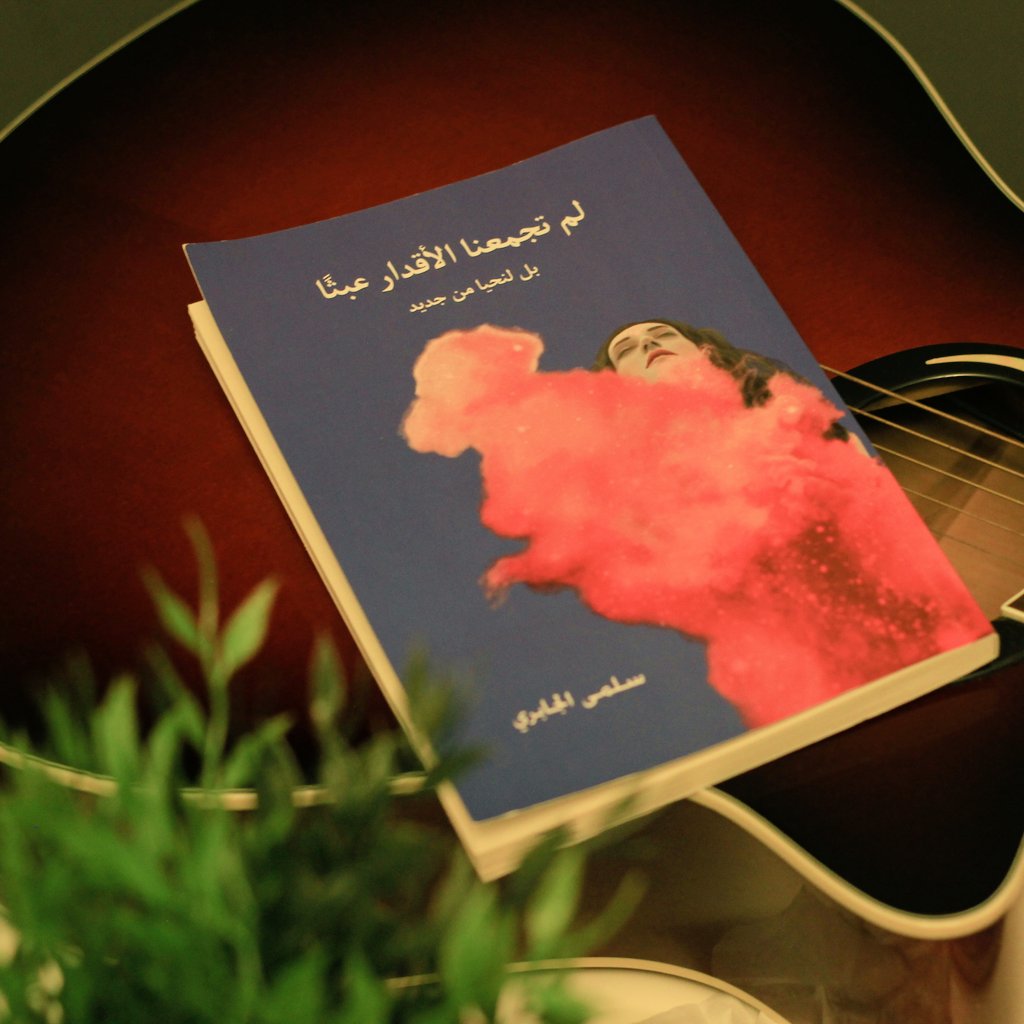 Fate did not bring us together in vain: but to live again